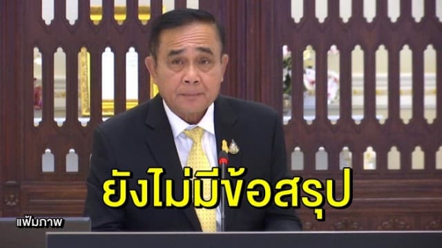 ‘บิ๊กตู่’ แจงปม แจก 1,500 เที่ยวเมืองรอง ยังเป็นแค่แนวคิด อยู่ระหว่างศึกษา 