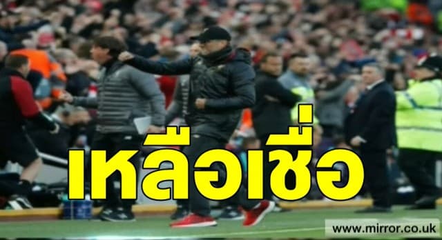 'คล็อปป์' แทบไม่เชื่อ 'หงส์แดง' พลิกนรกแซงดับบาร์ซ่า 4-0