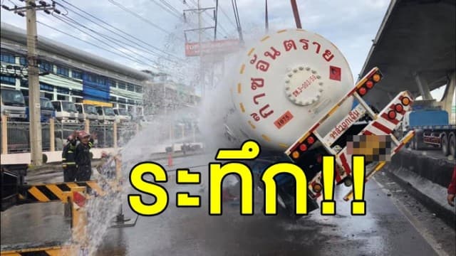 ระทึก! รถบรรทุกแก๊ส LPG 6 พันลิตร เสียหลักพลิกคว่ำกลางถนนบางนาตราด