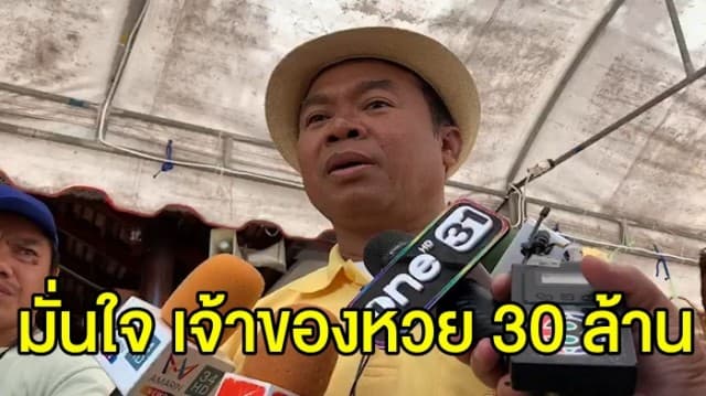 ‘ครูปรีชา’ ไหว้พระเสริมความเป็นสิริมงคล ลุ้นคดีหวย 30 ล้าน พรุ่งนี้ เผย พร้อมยอมรับการตัดสิน