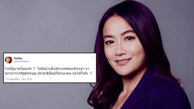 ‘มัลลิกา’ กก.บห. ประชาธิปัตย์ ประกาศร่วมรัฐบาลกับลุง ลั่น พรรคนักเลงพอ คบได้ใจถึง!