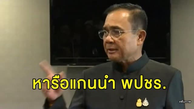 'บิ๊กตู่' ดอดหารือแกนนำ พปชร. จัดทัพ ครม. สอดรับ 'อุตตม' แถลงความชัดเจน