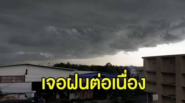 ทั่วไทยเจอฝน! กรมอุตุฯ เตือน ปชช. ระวังน้ำท่วมฉับพลัน-น้ำป่าไหลหลาก