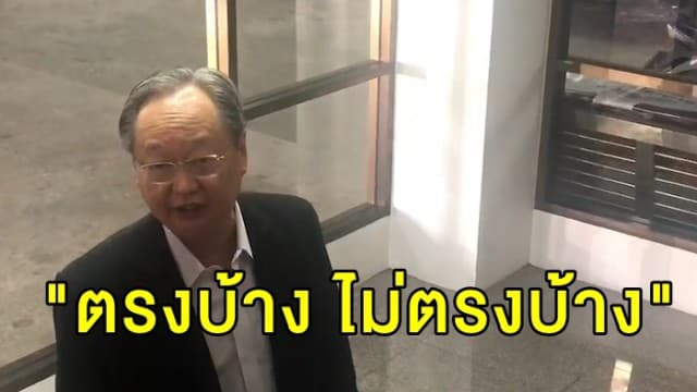 'สนธิรัตน์' แย้มโผครม. ประยุทธ์ 2 มีตรงบ้าง ไม่ตรงบ้าง