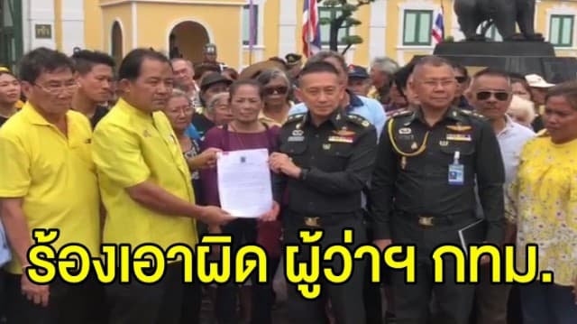 ‘ศรีสุวรรณ’ ร้องเอาผิด ผู้ว่าฯ กทม. ปล่อยผู้รับเหมาโกยดินลงคลอง ขวางทางน้ำ ทำน้ำท่วม ชาวบ้านเดือดร้อน