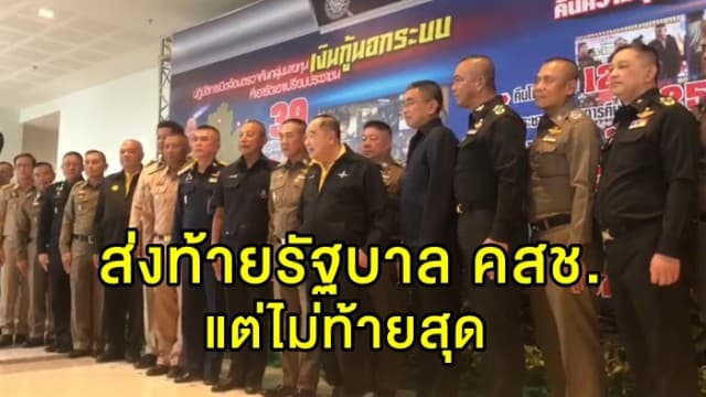 'บิ๊กป้อม' เดินหน้าแจกโฉนดครั้งที่ 12 ส่งท้ายรัฐบาล คสช. แต่ไม่ท้ายสุด