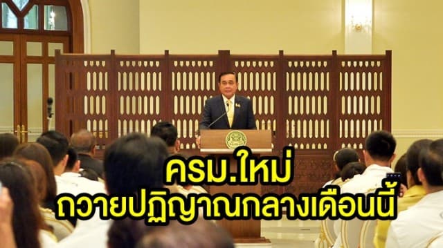 'บิ๊กตู่' ให้คำมั่นกับคณะเยาวชน-ผู้ปกครองไทยในสหรัฐ ได้รัฐบาลใหม่ในเดือนนี้  