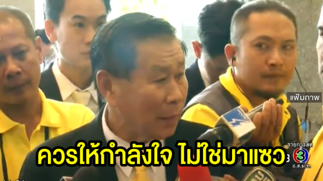 'เสรีพิศุทธ์' ติงนายกฯ ไม่มีมารยาทผู้นำ เหตุแซว 'จ่านิว' 