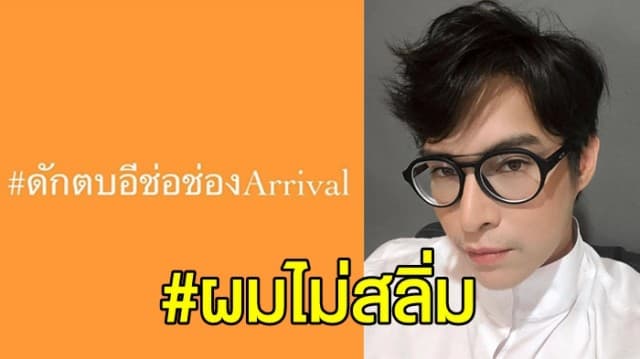 'พีทพล' แจงเมนต์ #คางทูม ไม่เจตนาบูลลี่ใคร ลั่น #ผมไม่สลิ่ม 