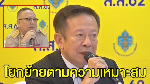 เลขา กกต. แจง โยกย้าย ‘ณัฏฐ์’ รองเลขาฯ ตามความเหมาะสม