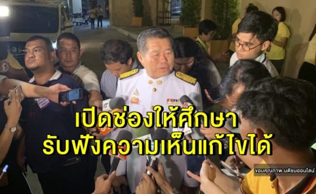 'นิพนธ์' ยันรัฐธรรมนูญ อยู่ในนโยบายเร่งด่วนรัฐบาลข้อ 11 เปิดช่องให้ศึกษา-รับฟังความเห็นแก้ไขได้ 