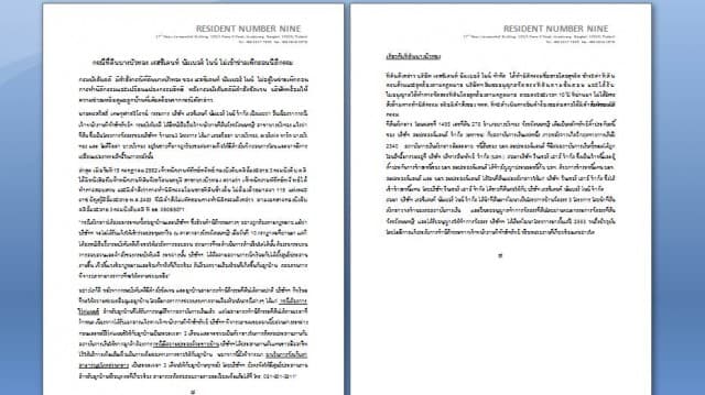 กรณีที่ดินบางบัวทอง เรสซิเดนท์ นัมเบอร์ ไนน์ ไม่เข้าข่ายเพิกถอนนิติกรรม