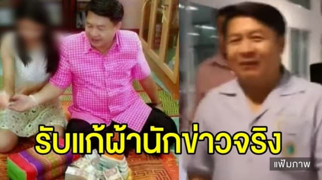 ‘หมอเปรมศักดิ์’ กลับคำให้การ รับสารภาพผิด แก้ผ้านักข่าวจริง