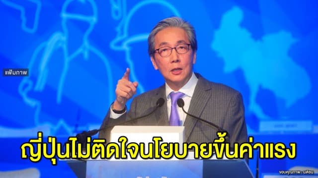 'สมคิด' หารือ ปธ.หอการค้าญี่ปุ่น  การันตีรัฐบาลไทยเดินตามนโยบายเดิม