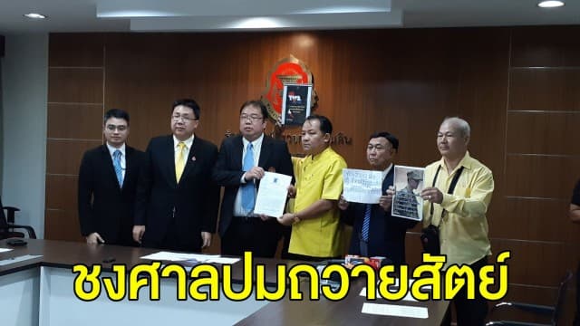 ‘ศรีสุวรรณ’ ยื่นผู้ตรวจฯ ส่งศาลรัฐธรรมนูญปม ‘บิ๊กตู่’ ถวายสัตย์ฯ ไม่ครบถ้วน