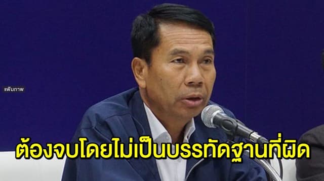 'สุทิน' จี้ 'ประยุทธ์' ตอบให้ชัด ปมถวายสัตย์ หลังนายกฯขอให้เรื่องจบ