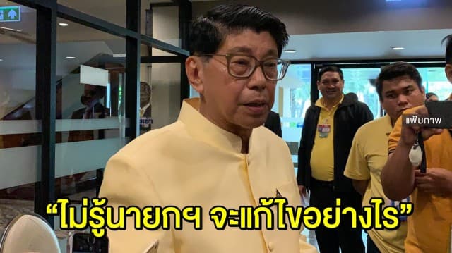 'วิษณุ' เผย ไม่ทราบแก้ยังไง หลังนายกฯจะแก้ไขปมถวายสัตย์ เพราะถูกพูดถึงมากจนเกิดปัญหา