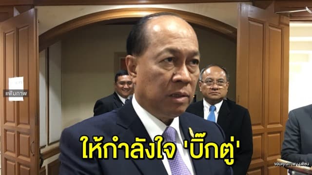 'อนุพงษ์' ให้กำลังใจนายก ปมถวายสัตย์ เชื่อผ่านไปด้วยดี