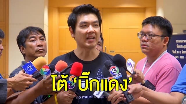 ‘ปิยบุตร’ โต้ ‘บิ๊กแดง’ ยัน อนค. ไม่เคยปลุกปั่นคนรุ่นใหม่ 