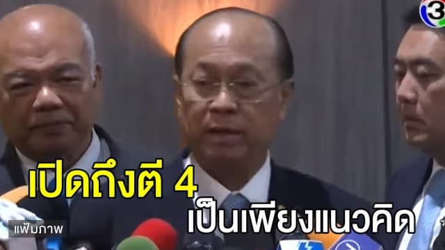 ‘อนุพงษ์' เผย เสนอเปิดสถานบันเทิง ยาวถึงตี 4 เป็นเพียงแนวคิด-ฟรีวีซ่าจีน-อินเดีย รอที่ประชุม ครม. หารือ