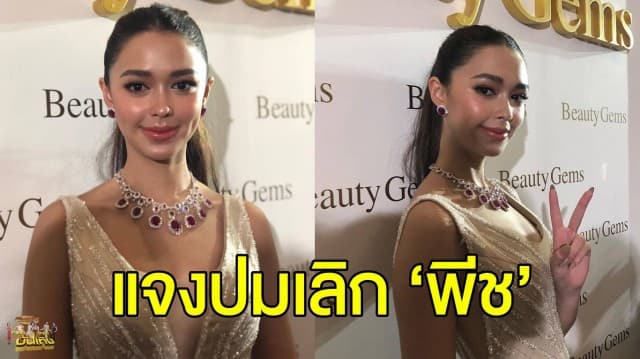 'แพทริเซีย' ยันสถานะโสด 'โน้ต' ตอนนี้แค่คนรู้จัก อนาคตค่อยว่ากัน อีโมจิหมีแค่แซวเล่น