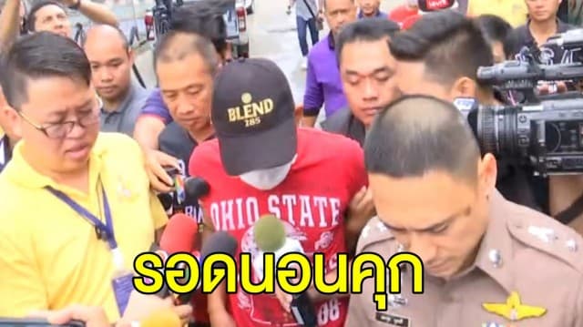 ศาลให้ประกันตัว ‘เสือ ดุสิต’ คดีปล้นบ่อน ยื่นหลักทรัพย์ 6 หมื่น - ใส่กำไล EM 