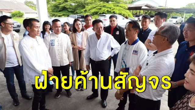 7 พรรคฝ่ายค้านลงพื้นที่เชียงใหม่ ลุยแก้รัฐธรรมนูญ-ควบคู่ปัญหาปากท้อง