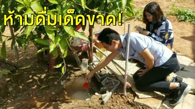 ผลตรวจชัด! น้ำผุดที่โคราชมีเชื้อโรคเพียบ  สสจ.เตือนห้ามดื่มเด็ดขาด