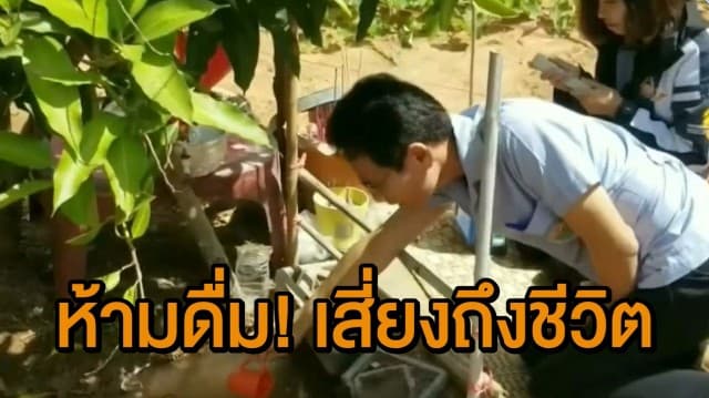 ผลตรวจน้ำผุดที่โคราช พบมีเชื้อโรคปนเปื้อนสูง เสี่ยงอันตรายถึงชีวิต