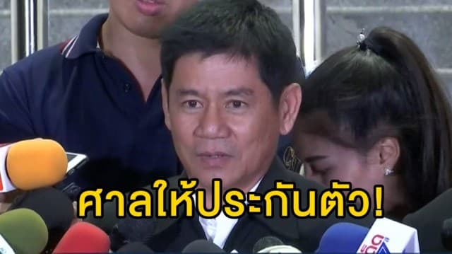 ศาลให้ประกัน'ชัยวัฒน์'พร้อมพวกคดีฆ่าเผาบิลลี่ เจ้าตัวลั่น"ไม่กลัว พร้อมฉะทุกคน" ดีเอสไอแจงทำตามหน้าที่ ด้านมึนอหวั่นไม่ปลอดภัย