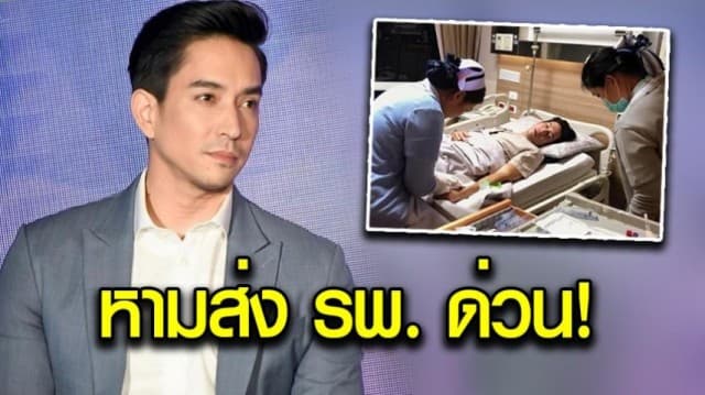 “หลุยส์ สก๊อต” นอน รพ. ด่วน ป่วยลำไส้อักเสบ แฟนคลับร่วมส่งกำลังใจ