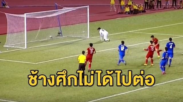 เอาใจช่วยนักกีฬาชนิดอื่นในการแข่งขันซีเกมส์ หลังช้างศึกตกรอบแรกในรอบ 8 ปี