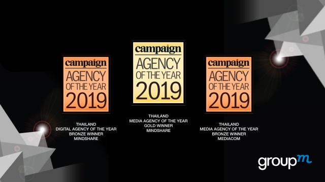 กรุ๊ปเอ็มฯ แกร่งคว้า 3 รางวัลใหญ่ จากเวที AGENCY OF THE YEAR 2019