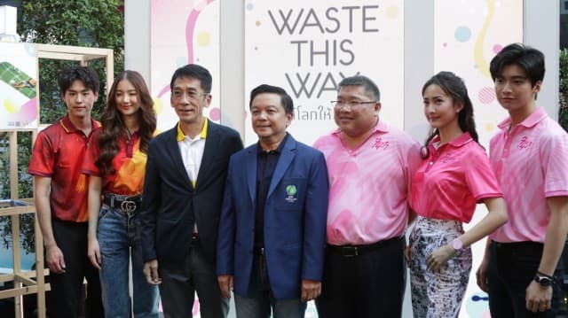 GC จับมือ จุฬาฯ-ธรรมศาสตร์ จุดประกายคนรุ่นใหม่ใส่ใจสิ่งแวดล้อม “Waste This Way รักษ์โลกให้ถูกทาง” ในงานบอลประเพณีครั้งที่ 74