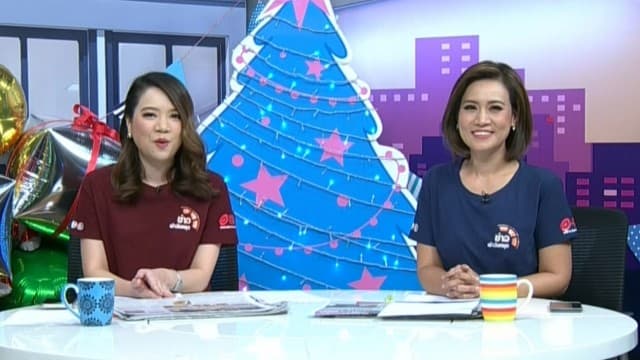 คลิปเต็มรายการ ข่าว..เข้าวันหยุด 28-12-2019