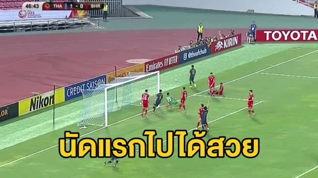 ประเดิมสนามนัดแรก ไทยชนะบาห์เรนขาดลอย 5-0