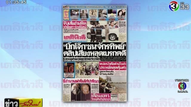 สรุปหน้าหนึ่งหนังสือพิมพ์ - พปชร. โวเรือดำน้ำ 3 ลำประหยัดสุดคุ้มค่า