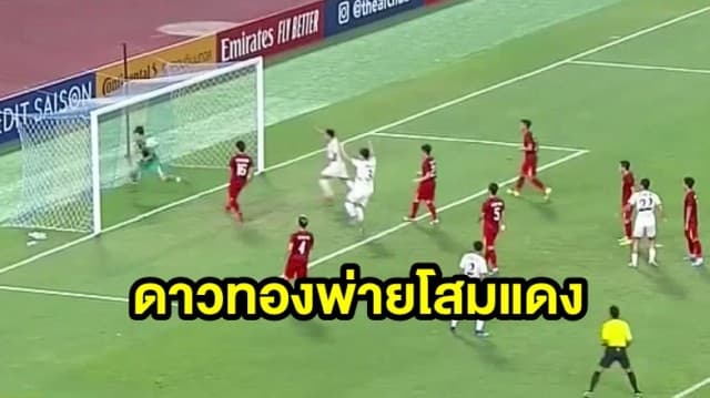 สรุปผลฟุตบอลชิงแชมป์เอเชียยู 23 ล่าสุด - ดาวทองพ่ายโสมแดง 1-2 กอดคอตกรอบ