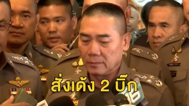 ‘บิ๊กตู่’ เซ็นเด้ง 2 บิ๊ก ‘ชัยวัฒน์ - วิระชัย’ เหตุทำเสียภาพลักษณ์ราชการ ด้าน ‘บิ๊กแป๊ะ’ เผยปม “ทำเพื่อความเหมาะสมเท่านั้น”