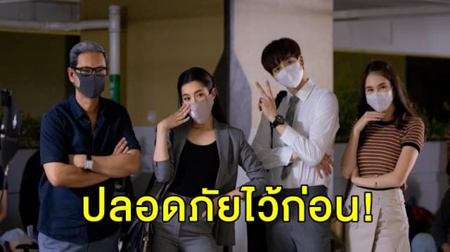 'เบลล่า-กองทัพ พีค' นำทีมสวมหน้ากากอนามัย สู้ไวรัสโคโรนา-ฝุ่น PM 2.5 ลุยถ่ายละครกลางกรุงฯ