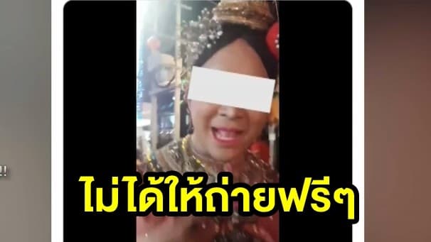 สาวโพสต์คลิปนางรำเปิดแสดงกลางตลาดดังจังหวัดชลบุรี เดินลิ่วเข้าโวยทวงค่าถ่ายรูป