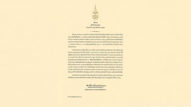 สมเด็จพระสังฆราช ประทานพระคติธรรม เนื่องในวันมาฆบูชา 2563