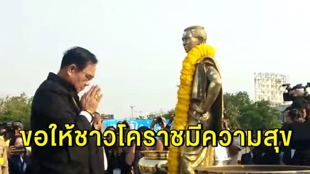 'บิ๊กตู่' สักการะ 'ย่าโม'  อธิฐานขอให้คนโคราชมีความสุข