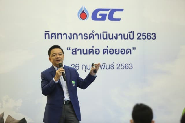 GC  ‘สานต่อ ต่อยอด’ ผ่าน 3 กลยุทธ์ ในปี 2563  พร้อมเสริมฐานปิโตรเคมีไทยให้แข็งแกร่ง มุ่งขยายธุรกิจสู่ระดับโลกอย่างยั่งยืน