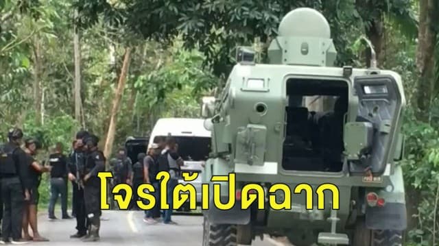 เหตุไม่สงบ โจรใต้ลอบวางระเบิด ลูกหลงโดนทหารพรานบาดเจ็บ