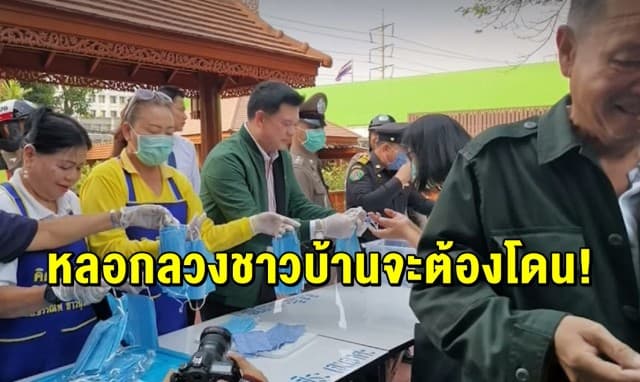 'สิระ' จ่อเอาผิดโรงงานหน้ากากอนามัย ลั่น "หลอกลวงชาวบ้าน ผลิตไม่ได้มาตรฐาน" ขอ ตร.เชิญ อ.อ๊อด เป็นพยาน