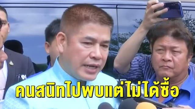 'ธรรมนัส' รับคนสนิทนัดคุยเรื่องหน้ากากอนามัยจริง แต่ไม่มีการซื้อขาย ลั่นเตรียมแจ้งความเอาผิดคนโพสต์