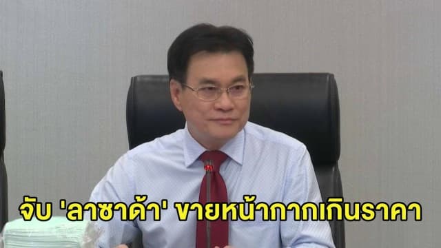 'จุรินทร์' แจ้งจับ 'ลาซาด้า' ปล่อยผู้ค้าขายหน้ากากอนามัยเกินราคา