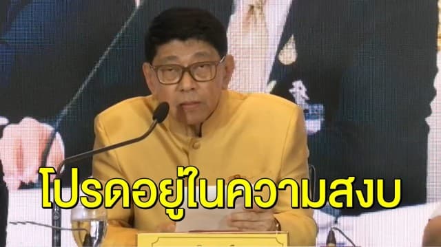 วิษณุชี้ ไทยยังไม่เข้าเฟส 3 พร้อมยันไทยมีมาตราการเป็นของตัวเอง