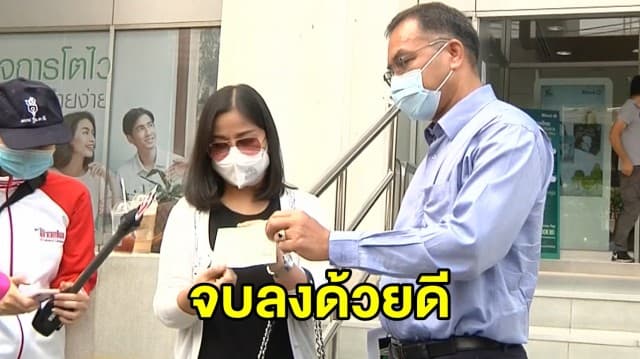 'ศรราม' ส่งทนายมอบแคชเชียร์เช็ค 9 แสน คืนผู้เสียหาย สั่งซื้อหน้ากากอนามัย 